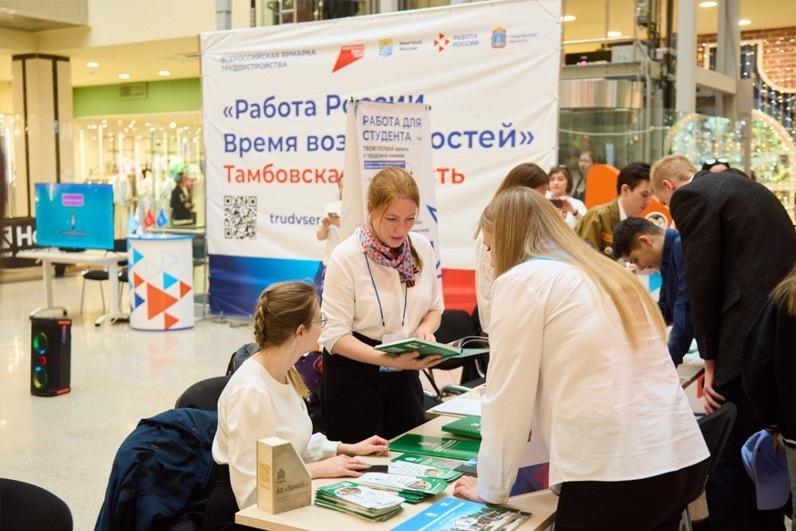 Более 50 работодателей представят вакансии на ярмарке трудоустройства в Тамбове