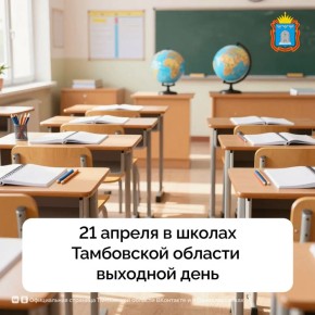 � ������������ � �������������� ����� ���������� ������� ������� ���������, � ������� ���������� ������������ ����������� ����������� ������������ ���������� 21 ������ 2026 ����, � ��������, �������������� �������� ����, �...