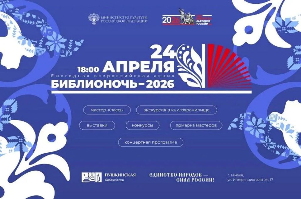 � ���������� ��������� ���������� ����� �.�. ������� ����� �����������-2026� ������� 24 ������