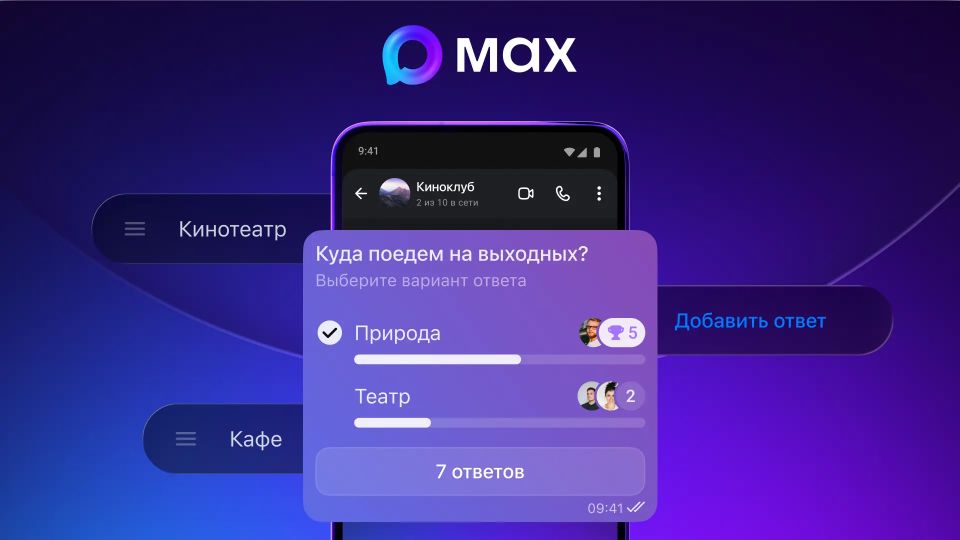 MAX ��������� �������� ������/�����������
