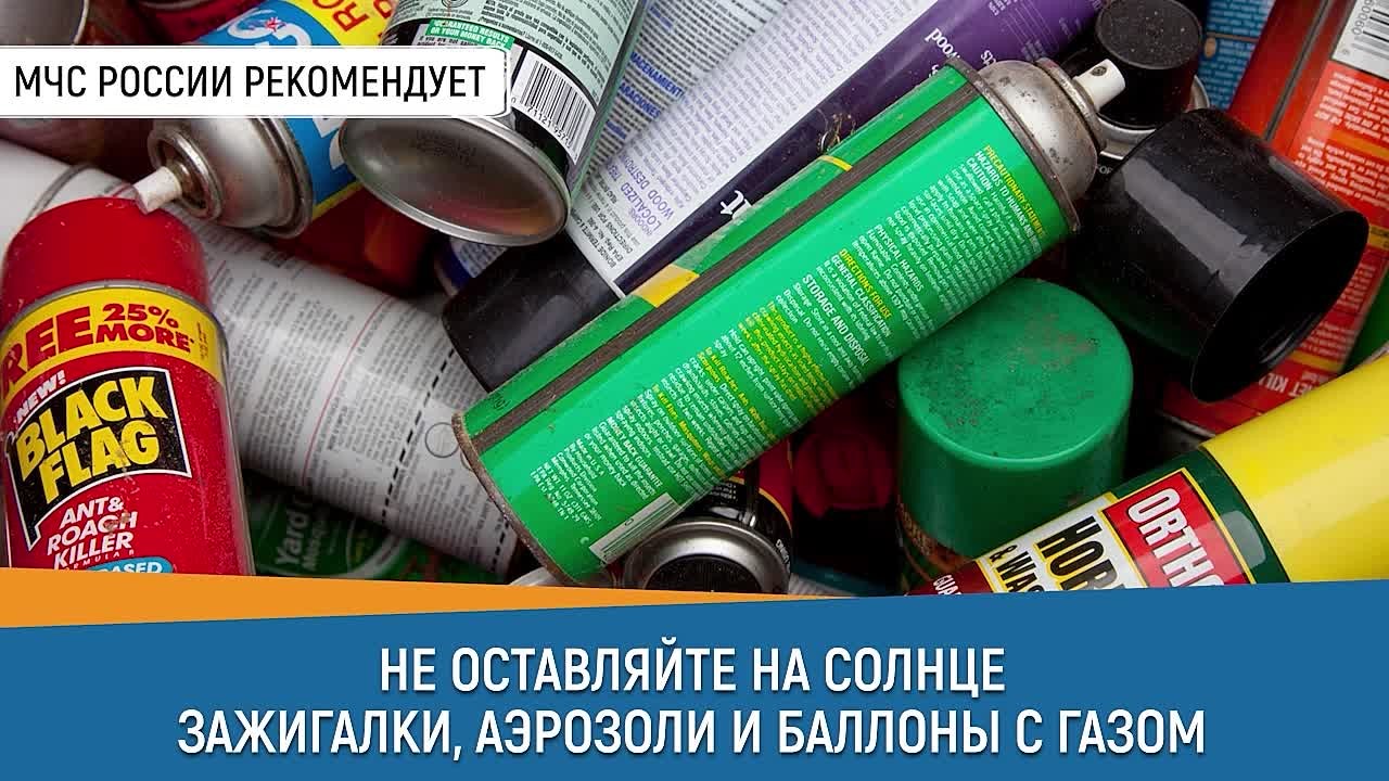 #СоветДня. При солнечной погоде, данный совет может предотвратить возникновение пожара МЧС России напоминает, не оставляй под воздействием прямых солнечных лучей: