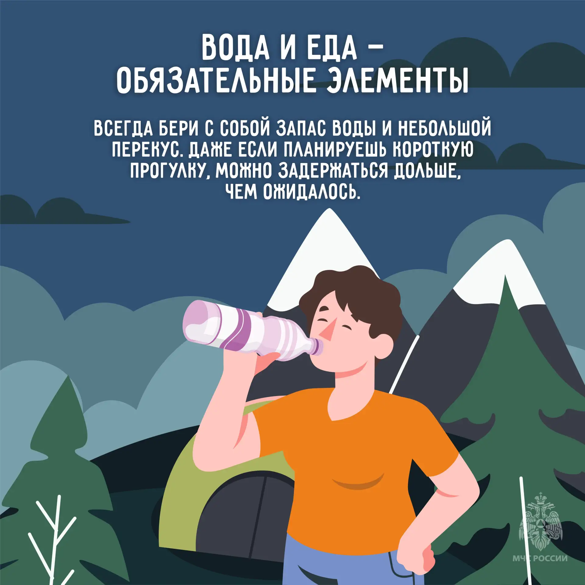 Весна — время открытий. Если собрался в путешествие, тем более в лес необходимо помнить о своей безопасности Весна — время открытий. Если собрался в путешествие, тем более в лес необходимо помнить о своей безопасности