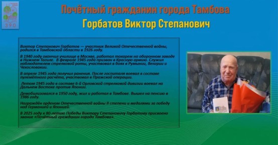 � ������ ������ �������, ������������� � 390-����� ������� � ������������ ��� ������, ���������� ������������ � �����������- ��������� ������� ������������� �����, ������� ���� ��������� �������� ������ ��������� ���������...
