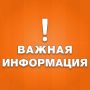 Вниманию горожан!. С сегодняшнего дня ресурсопоставщики в Тамбове приступают к гидравлическим испытаниям