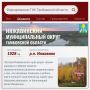 Формирование ТИК Тамбовской области