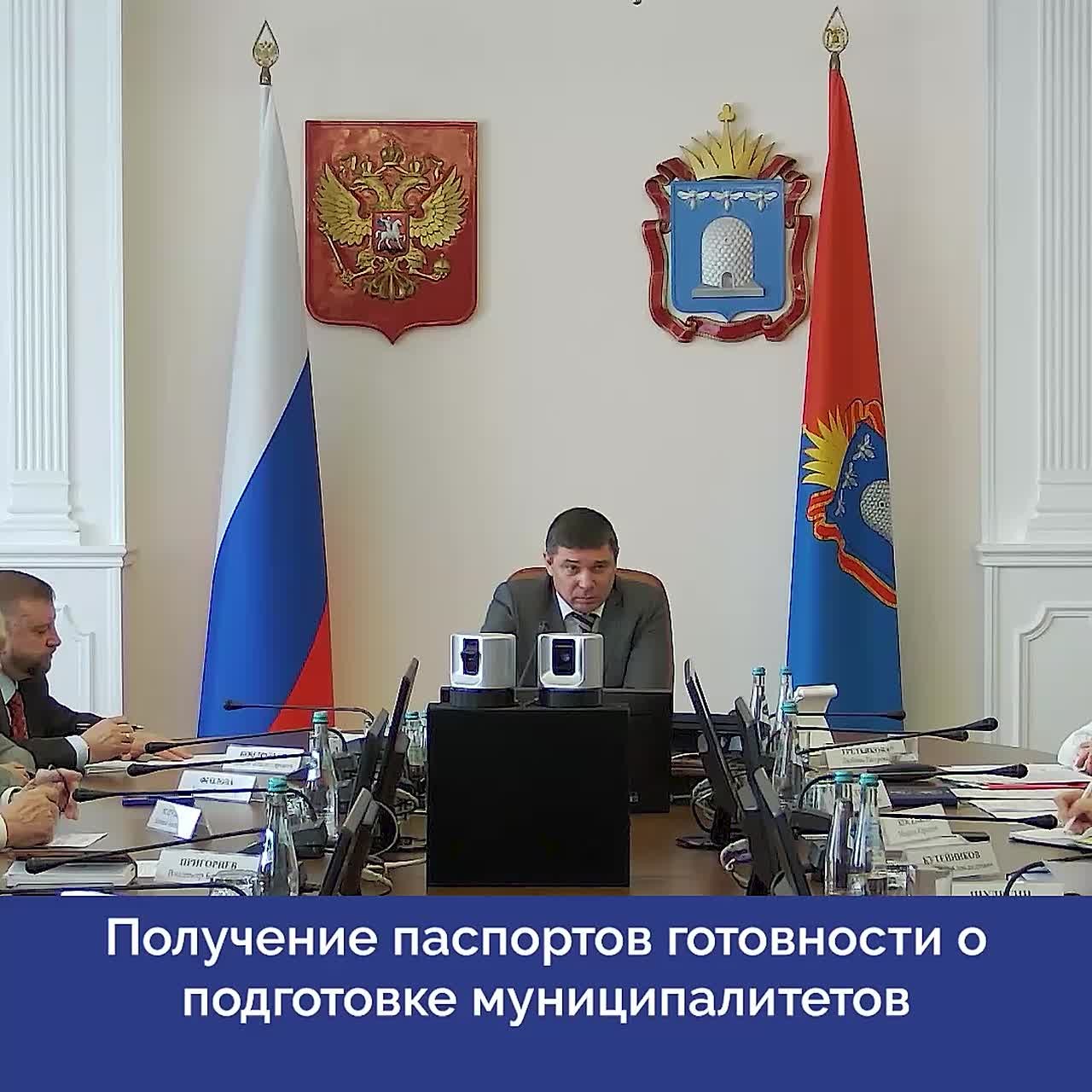 Евгений Первышов: «Готовность к осенне-зимнему сезону–личная ответственность всех глав»