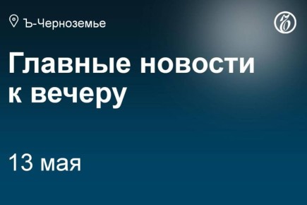 Арбитражный суд Воронежской области рассмотрит требование банка ВТБ о включении в реестр кредиторов ЗАО «Центрально-Черноземная плодово-ягодная компания» задолженности на 2,2 млрд руб