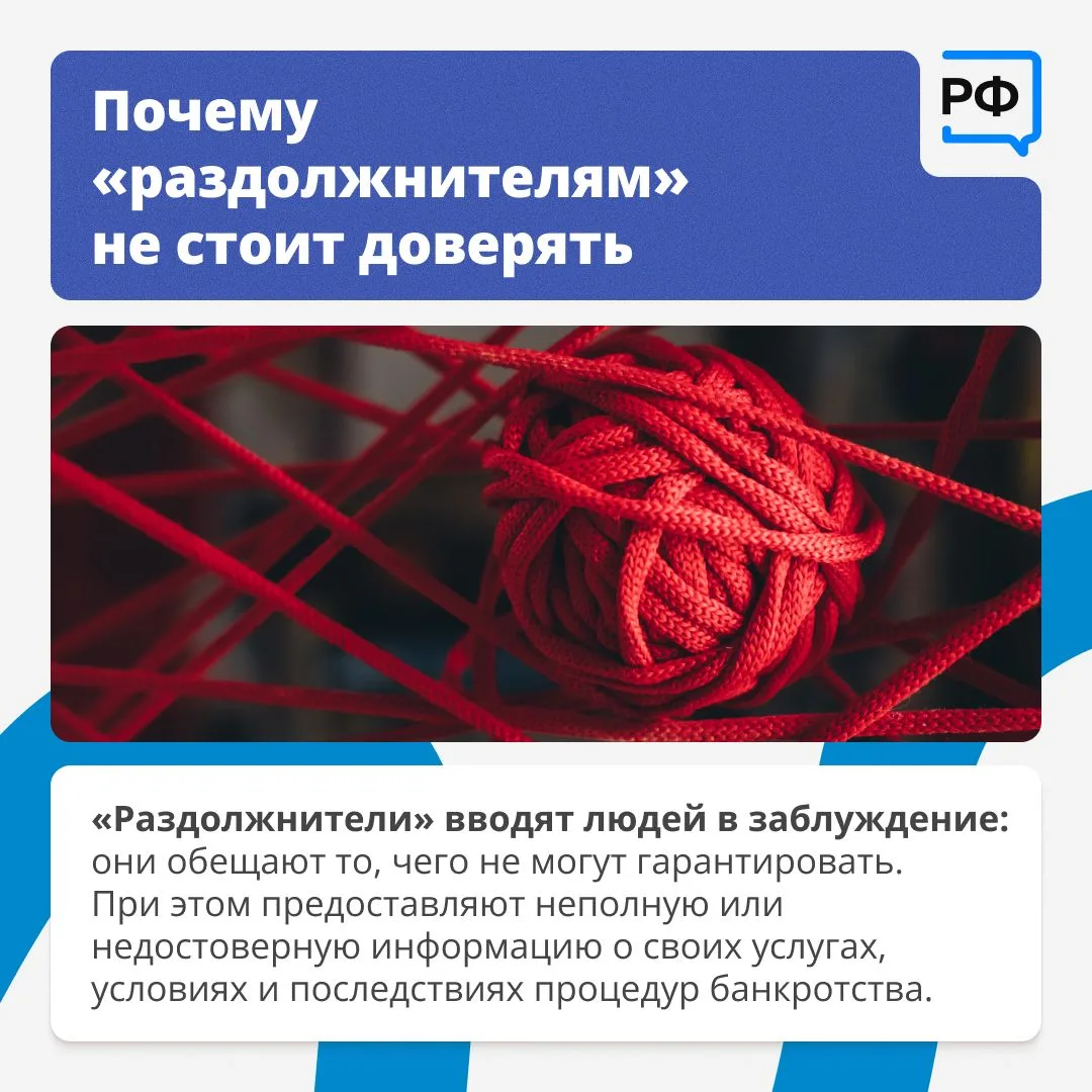 Главное управление Центрального банка РФ предупреждает: среди юридических компаний, которые помогают людям решать проблемы связанные с просроченной задолженностью, появилось множество недобросовестных, так называемых... Главное управление Центрального банка РФ предупреждает: среди юридических компаний, которые помогают людям решать проблемы связанные с просроченной задолженностью, появилось множество недобросовестных, так называемых...