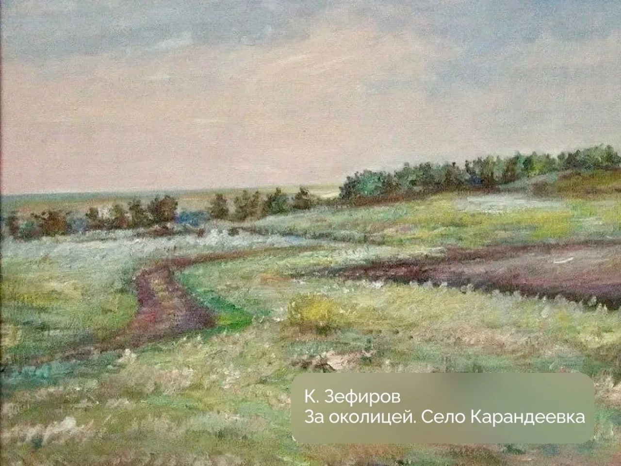 Красочные картины тамбовских художников из государственного каталога Музейного фонда РФ. Здесь собраны произведения наших земляков, которые хранятся в музеях по всей стране Красочные картины тамбовских художников из государственного каталога Музейного фонда РФ. Здесь собраны произведения наших земляков, которые хранятся в музеях по всей стране