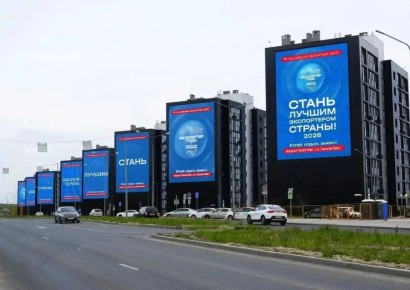 Приём заявок на участие во Всероссийской премии в области международной кооперации и экспорта «Экспортёр года