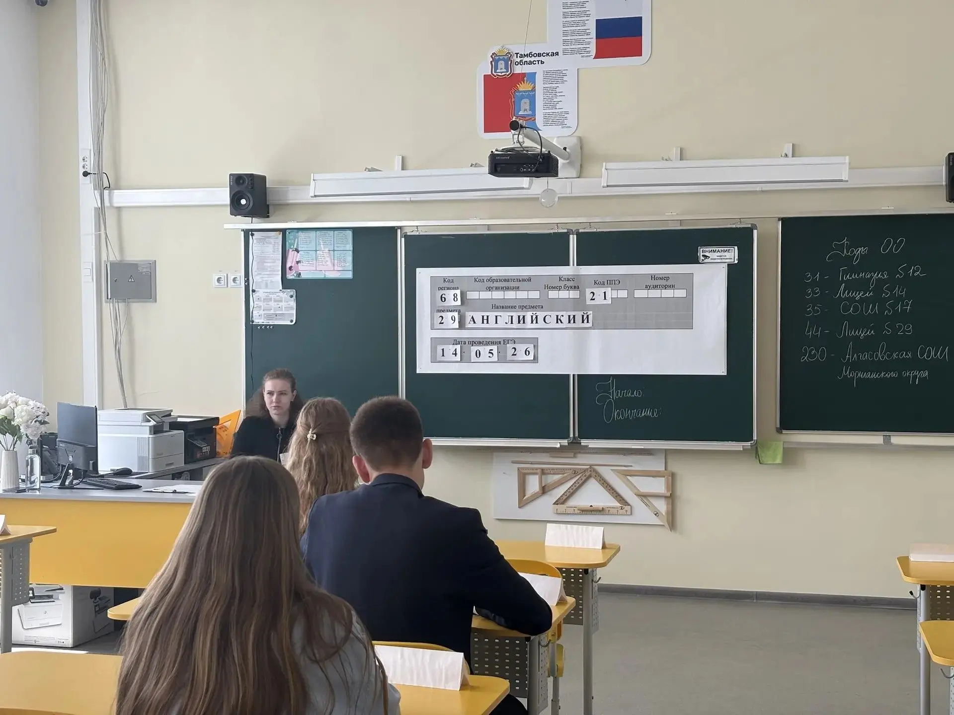 Одиннадцатиклассники Тамбова написали пробный ЕГЭ Одиннадцатиклассники Тамбова написали пробный ЕГЭ