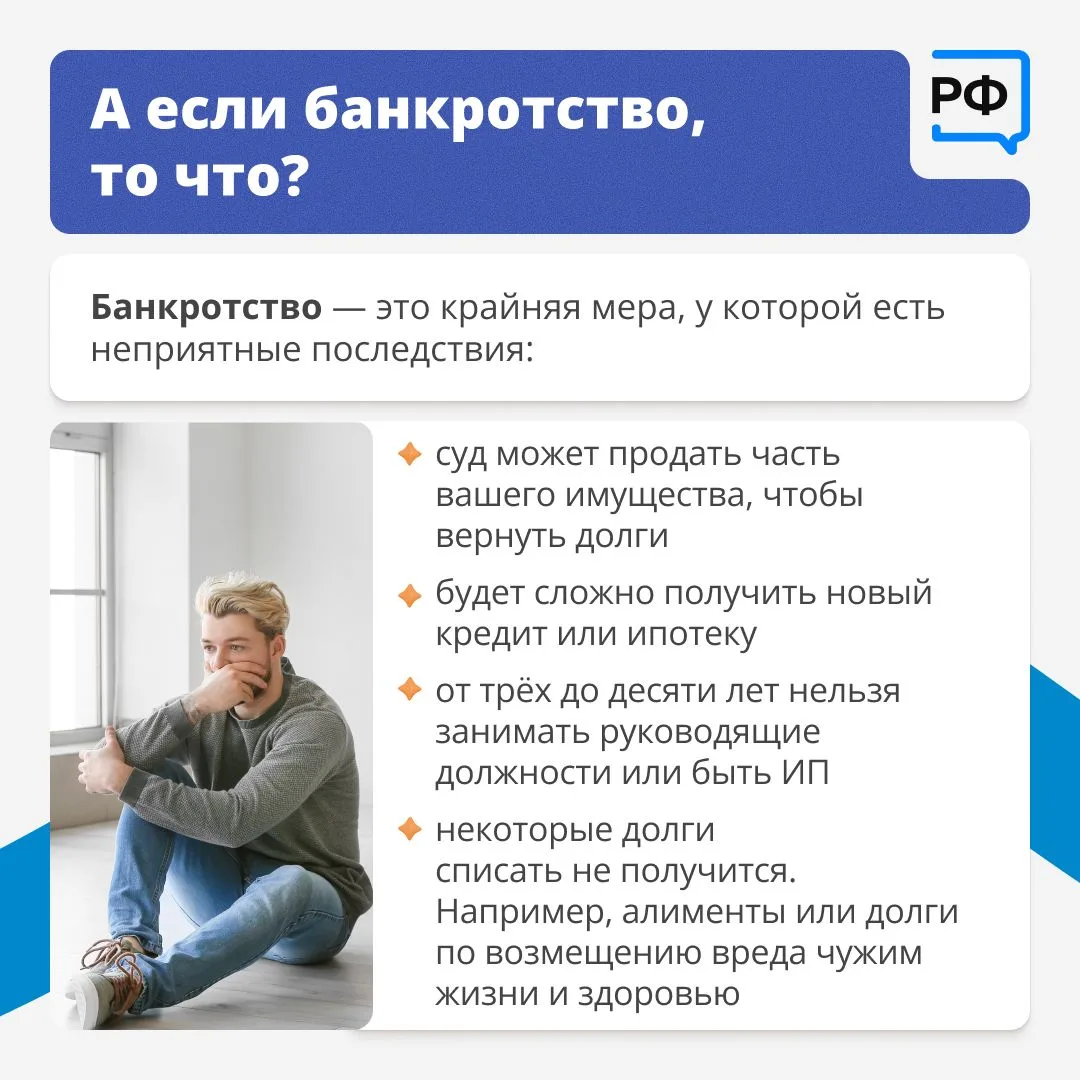Главное управление Центрального банка РФ предупреждает: среди юридических компаний, которые помогают людям решать проблемы связанные с просроченной задолженностью, появилось множество недобросовестных, так называемых... Главное управление Центрального банка РФ предупреждает: среди юридических компаний, которые помогают людям решать проблемы связанные с просроченной задолженностью, появилось множество недобросовестных, так называемых...