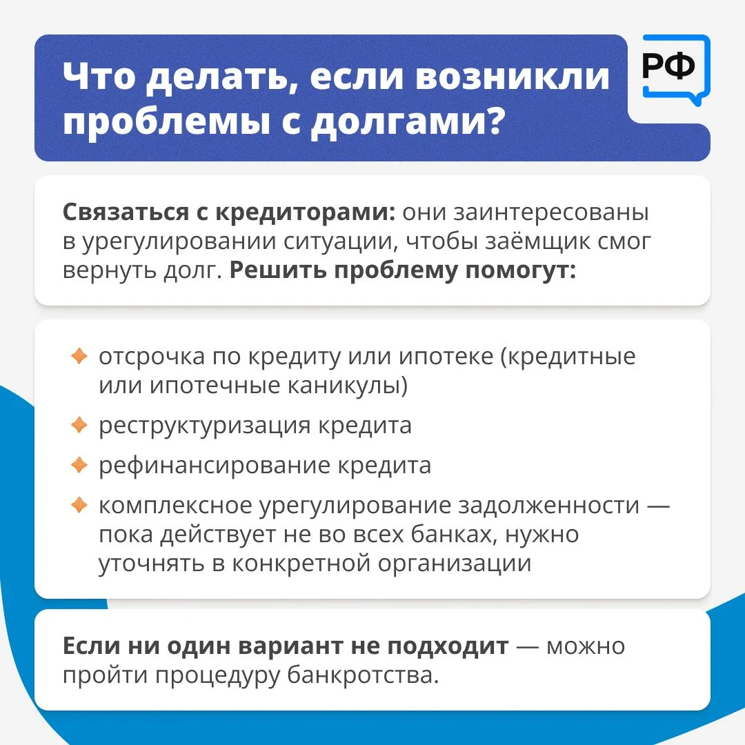 Главное управление Центрального банка РФ предупреждает: среди юридических компаний, которые помогают людям решать проблемы связанные с просроченной задолженностью, появилось множество недобросовестных, так называемых... Главное управление Центрального банка РФ предупреждает: среди юридических компаний, которые помогают людям решать проблемы связанные с просроченной задолженностью, появилось множество недобросовестных, так называемых...