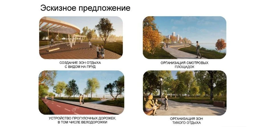 До завершения всероссийского онлайн-голосования за объекты благоустройства остался месяц (16+)