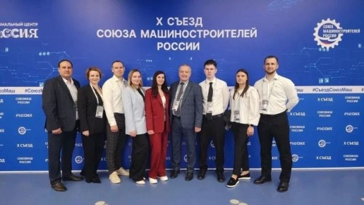 14 мая в Москве, в Национальном центре «Россия», состоялся X съезд Союза машиностроителей России