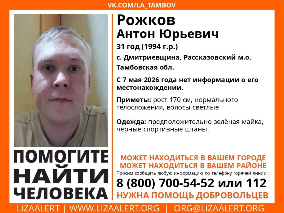 Внимание!. #Помогите_найти_человека!