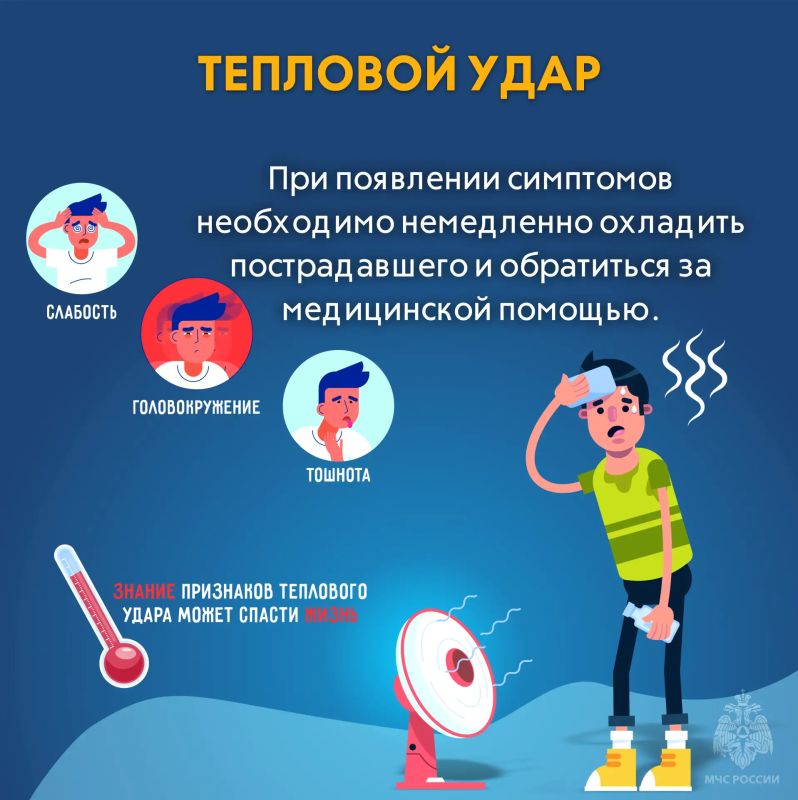 Если столбик термометра обжигает Если столбик термометра обжигает