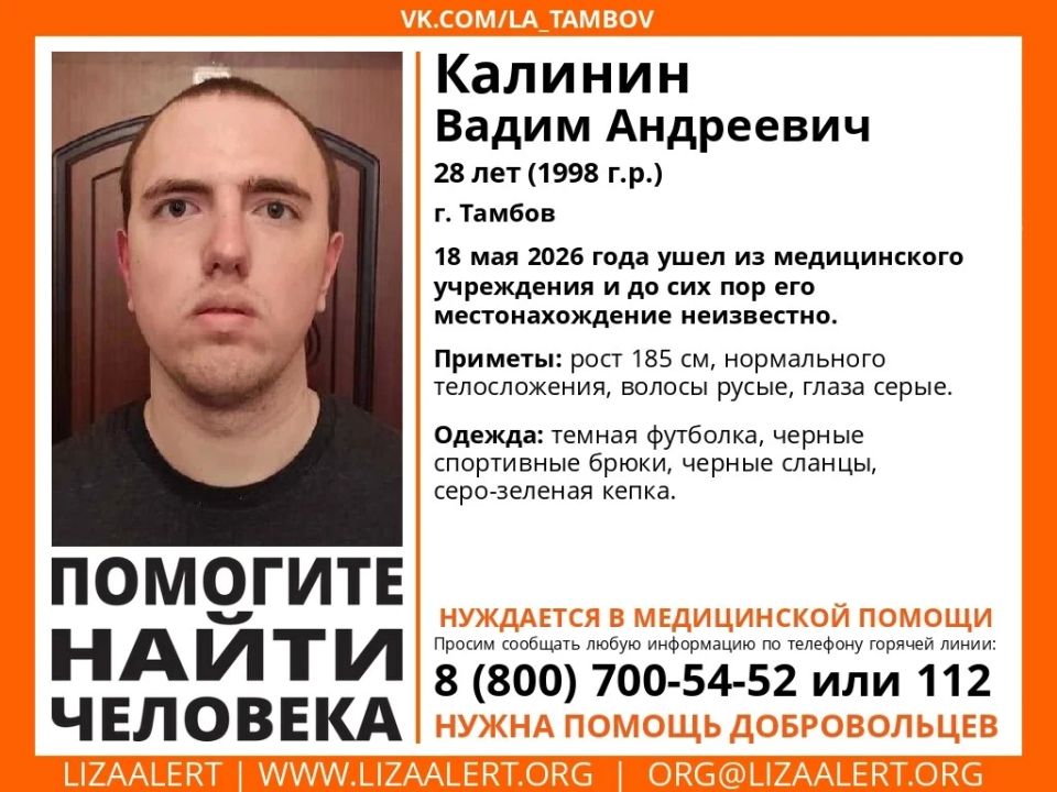 Внимание! Помогите найти человека!
