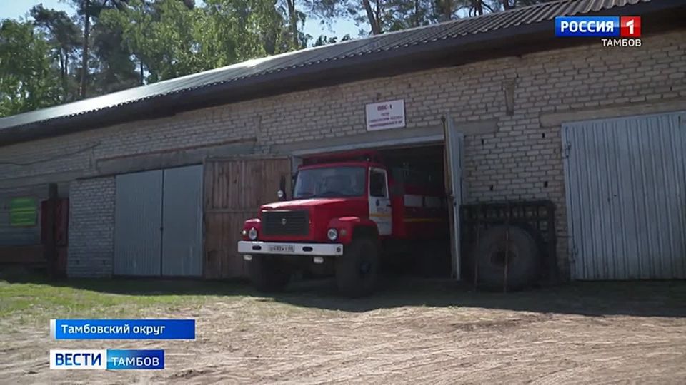 На их плечах — пожарная безопасность зеленых богатств Тамбовской области