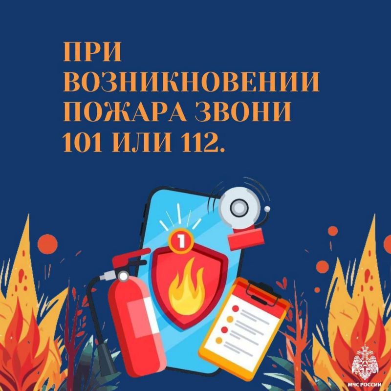 Не допусти пожара. На территории области пожароопасный сезон Не допусти пожара. На территории области пожароопасный сезон