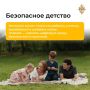 Как обеспечить цифровую безопасность для детей и превратить технологии в помощников