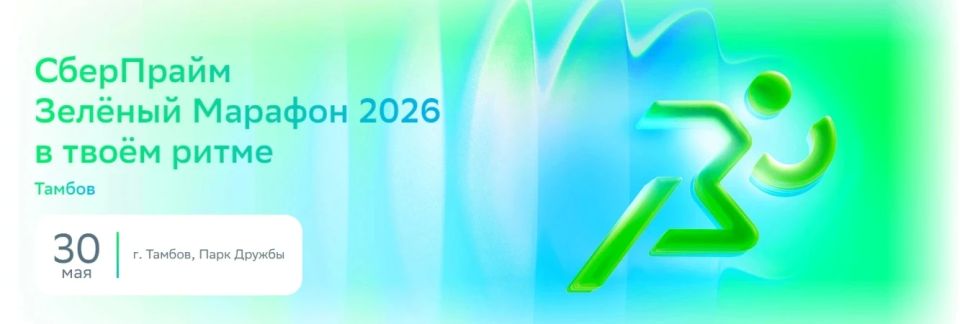 Уже 30 мая Парк Дружбы превратится в центр притяжения для любителей активного образа жизни