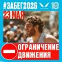 � ����� � ����������� �����.�� 23 ��� ����� ����������� ����������� �� �������� ����������, � � 19.00 22 ��� ����� ��������� ��������� � ������� ���������� �� ��������� ������: