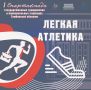 На старте - служащие Тамбовской области!