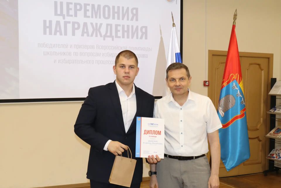 Избирательная комиссия Тамбовской области наградила победителей и призеров Всероссийской олимпиады по избирательному праву и избирательному процессу Избирательная комиссия Тамбовской области наградила победителей и призеров Всероссийской олимпиады по избирательному праву и избирательному процессу