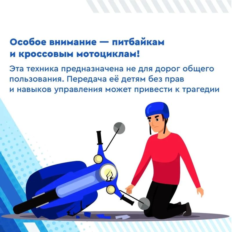 Внимание, родители и несовершеннолетние водители! Внимание, родители и несовершеннолетние водители!