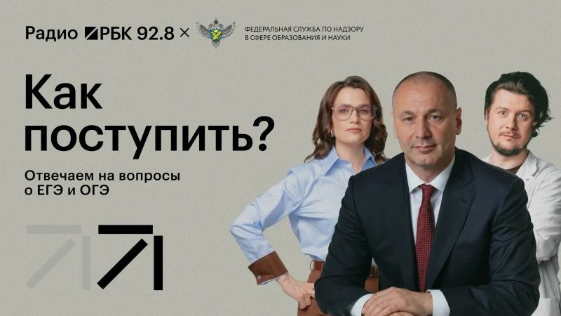 Руководитель Рособрнадзора перед началом экзаменов ответил на вопросы выпускников и их родителей о ЕГЭ и ОГЭ Руководитель Рособрнадзора перед началом экзаменов ответил на вопросы выпускников и их родителей о ЕГЭ и ОГЭ