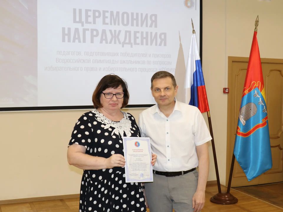 Избирательная комиссия Тамбовской области наградила победителей и призеров Всероссийской олимпиады по избирательному праву и избирательному процессу Избирательная комиссия Тамбовской области наградила победителей и призеров Всероссийской олимпиады по избирательному праву и избирательному процессу