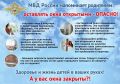 Полиция призывает взрослых не оставлять детей без присмотра в комнате с открытым окном!