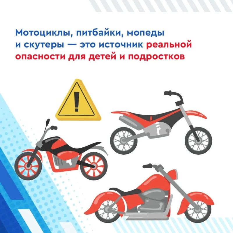 Внимание, родители и несовершеннолетние водители! Внимание, родители и несовершеннолетние водители!
