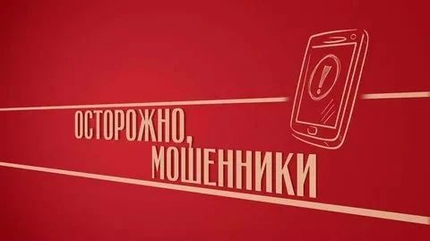 Тамбовскими полицейскими раскрыто мошенничество под предлогом проверки купюр на подлинность
