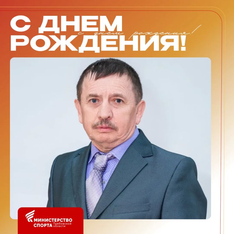 21 мая юбилейный день рождения отметил тренер по греко-римской борьбе Николай Небогин!