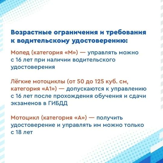 Родителям и несовершеннолетним водителям напомнили о безопасном вождении мототранспорта Родителям и несовершеннолетним водителям напомнили о безопасном вождении мототранспорта