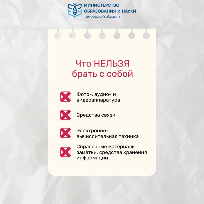 Меньше стресса — больше уверенности на ЕГЭ! Меньше стресса — больше уверенности на ЕГЭ!