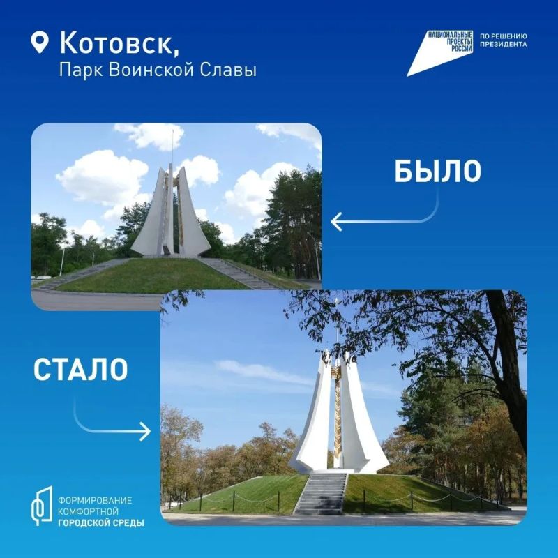 В Тамбовской области продолжается голосование за объекты благоустройства В Тамбовской области продолжается голосование за объекты благоустройства