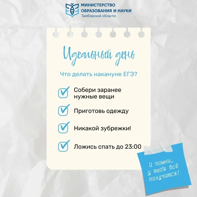 Для выпускников Тамбовской области подготовили карточки с ответами на важные вопросы перед ЕГЭ Для выпускников Тамбовской области подготовили карточки с ответами на важные вопросы перед ЕГЭ