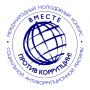 Молодежь приглашают принять участие в конкурсе «Вместе против коррупции!»