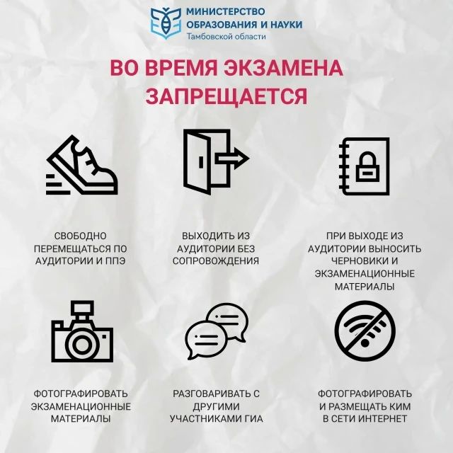 Для выпускников Тамбовской области подготовили карточки с ответами на важные вопросы перед ЕГЭ Для выпускников Тамбовской области подготовили карточки с ответами на важные вопросы перед ЕГЭ