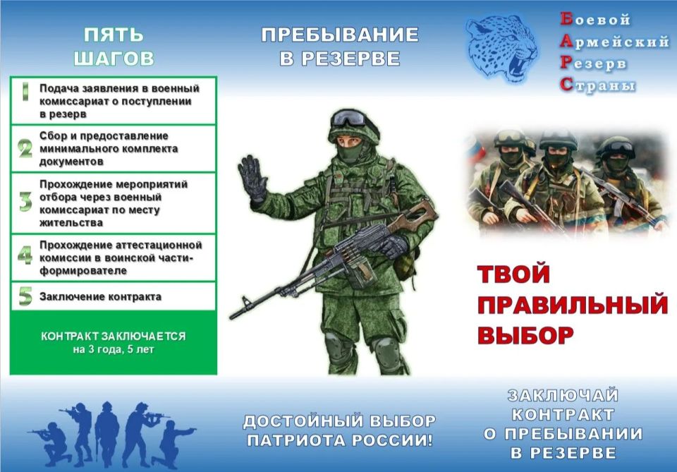 В Тамбове стартовал набор в мобильные огневые группы