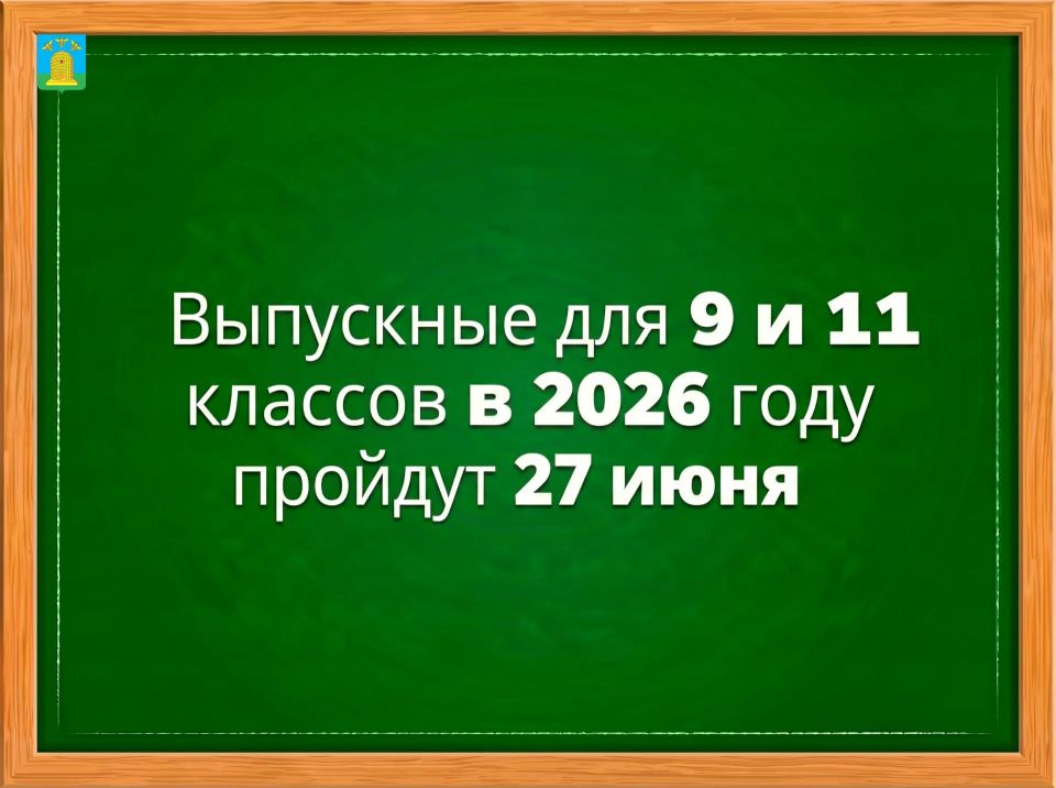 Школьники выпускных классов вышли на финишную прямую — уже на следующей неделе ребят ждет экзаменационная пора Школьники выпускных классов вышли на финишную прямую — уже на следующей неделе ребят ждет экзаменационная пора