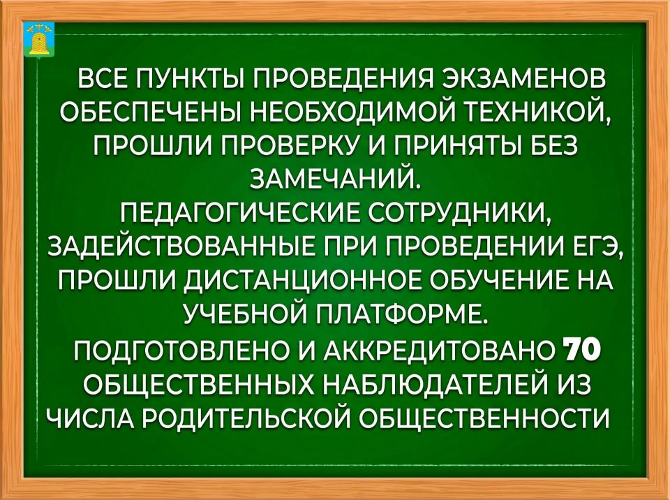 Школьники выпускных классов вышли на финишную прямую — уже на следующей неделе ребят ждет экзаменационная пора Школьники выпускных классов вышли на финишную прямую — уже на следующей неделе ребят ждет экзаменационная пора