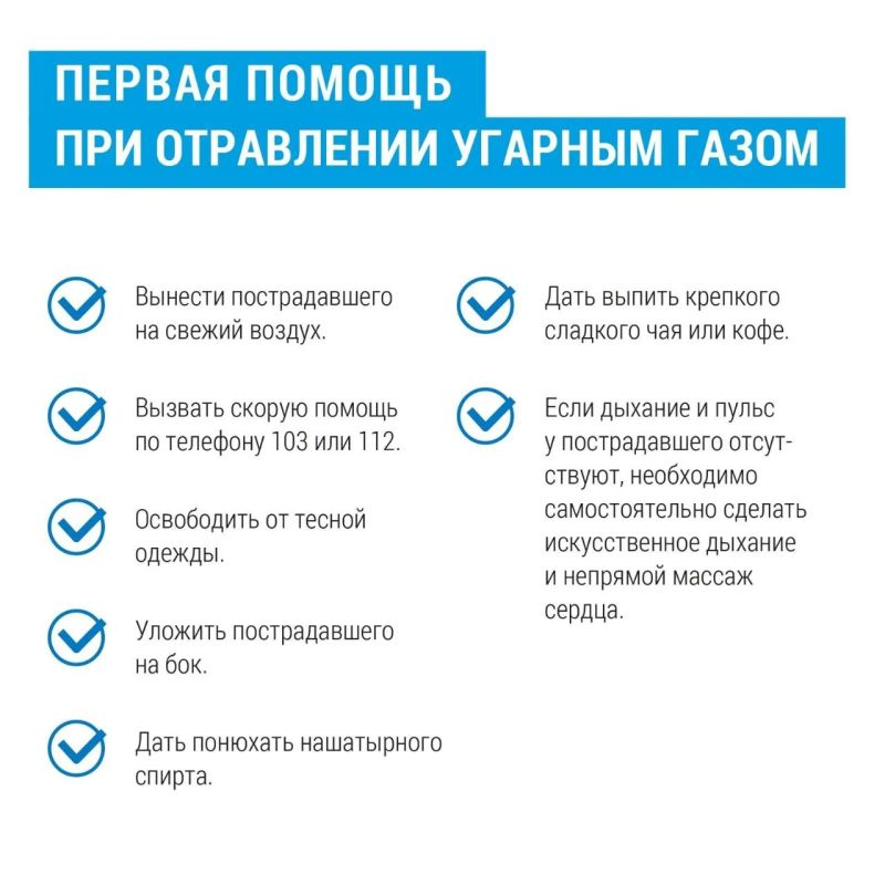 Как не отравится угарным газом Как не отравится угарным газом