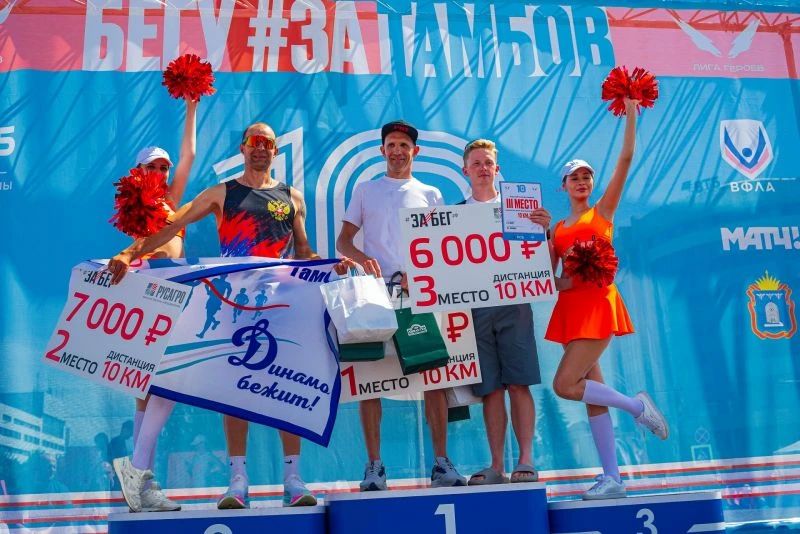 Тамбов. Динамовцы приняли активное участие в 10-й Всероссийском полумарафоне ЗАБЕГ.РФ Тамбов. Динамовцы приняли активное участие в 10-й Всероссийском полумарафоне ЗАБЕГ.РФ
