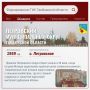 Формирование ТИК Тамбовской области