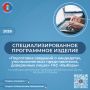 Избирательная комиссия Тамбовской области размещает специальное программное изделие для подготовки документов, которые политические партии и кандидаты представляют в региональную и окружные избирательные комиссии для...