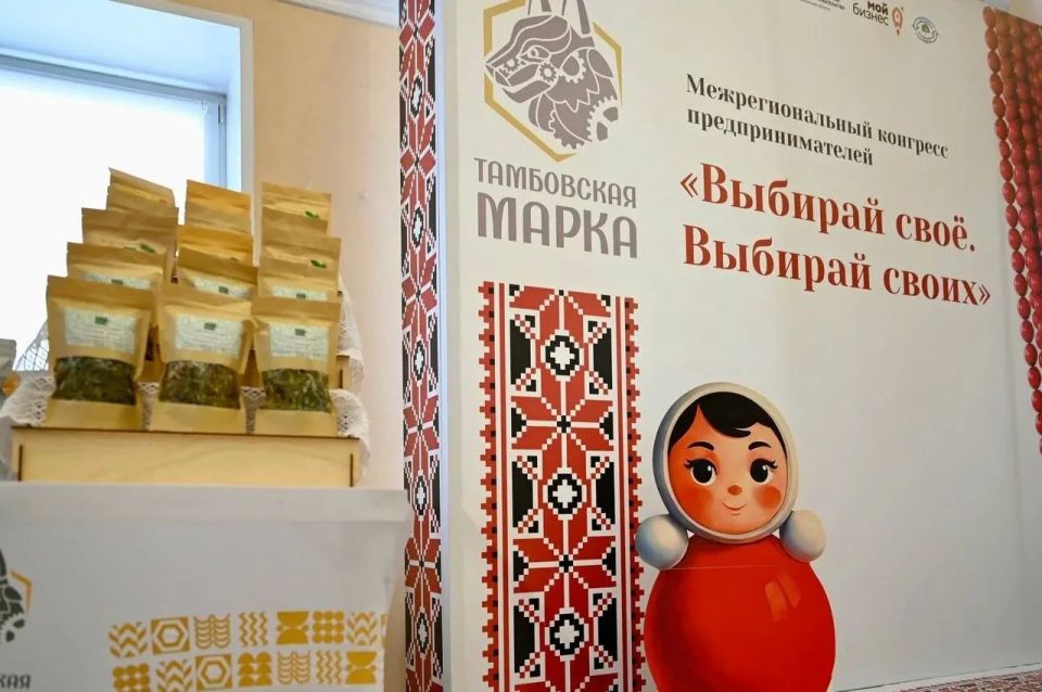 В правительстве Тамбовской области прошёл IV Межрегиональный конгресс предпринимателей «Выбирай своё В правительстве Тамбовской области прошёл IV Межрегиональный конгресс предпринимателей «Выбирай своё